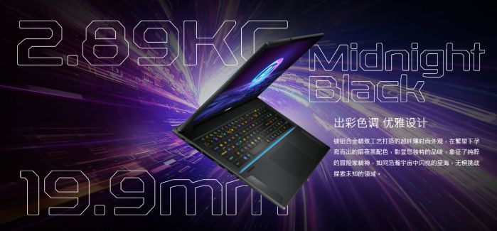微星輕薄全能本旗艦：絕影18 AI Studio新品預約中 圖3