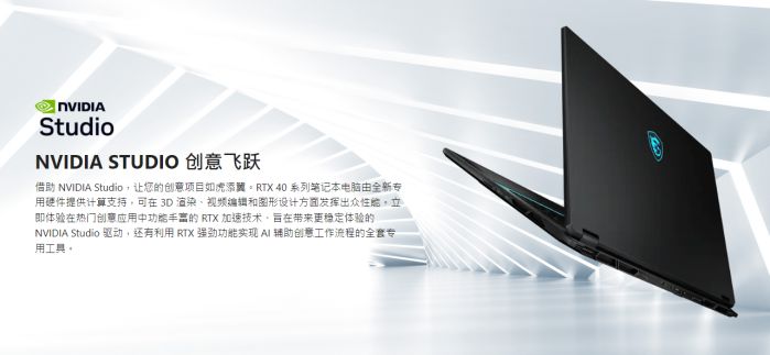 微星輕薄全能本旗艦：絕影18 AI Studio新品預約中 圖5