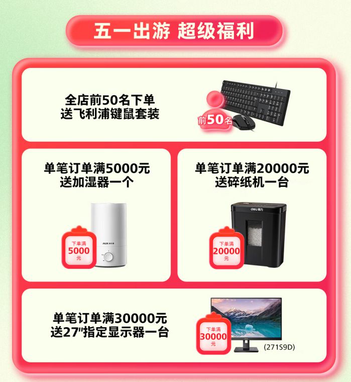 五一搶先煥新機，爆品商用顯示器等您來選！ 圖2