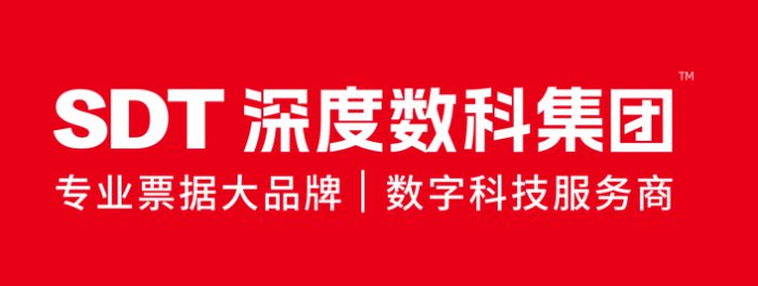 深度數科解析電子承兌匯票業務 圖2
