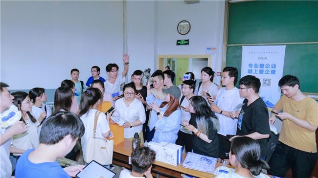 畢業(yè)不慌，查厲來幫｜愛企查攜手西電學(xué)子深度體驗(yàn)品牌魅力 圖5