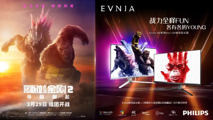 Evnia與電影《哥斯拉大戰金剛2：帝國崛起》強勢聯動，開啟跨次元視覺盛宴 圖5