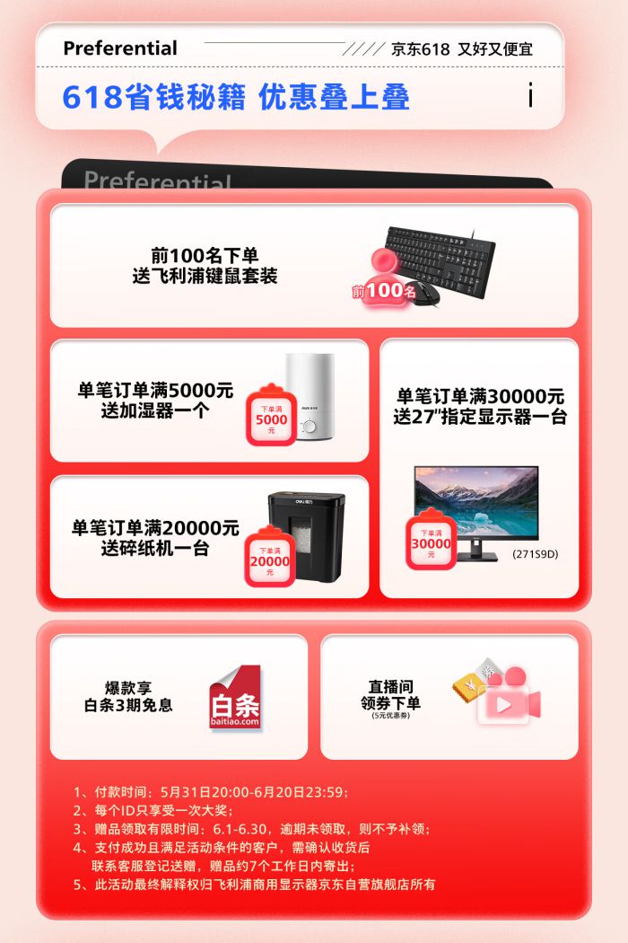 您的618商用顯示器掃貨攻略，請查收！ 圖2