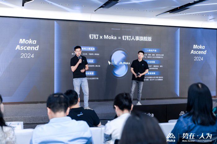 Moka Ascend 2024｜勢在·人為，技術創新，激發企業管理內在效能 圖2