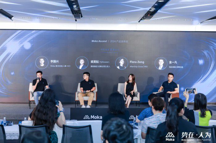 Moka Ascend 2024｜勢在·人為，技術創新，激發企業管理內在效能 圖4