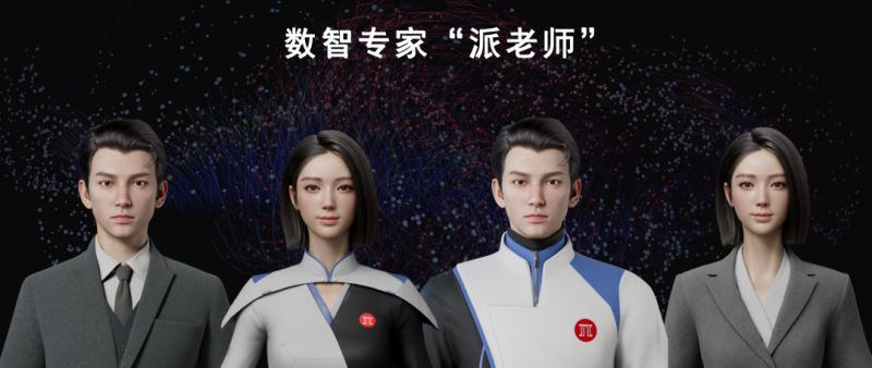 工業元宇宙AI超級終端“派中心一體機”問世 圖5