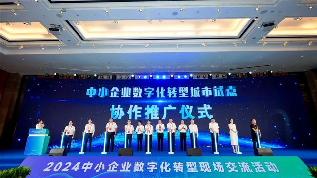 推動(dòng)中小企業(yè)數(shù)字化轉(zhuǎn)型，寧波“召集”全國經(jīng)驗(yàn) 圖2