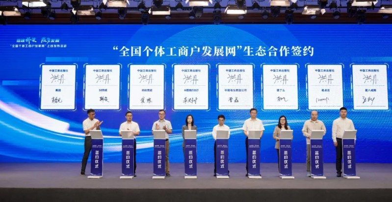 易點(diǎn)云CEO受邀參加“全國(guó)個(gè)體工商戶服務(wù)月”