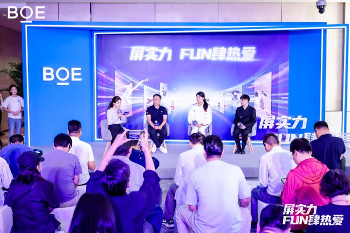 BOE（京東方）領先科技賦能體育產業全面向新