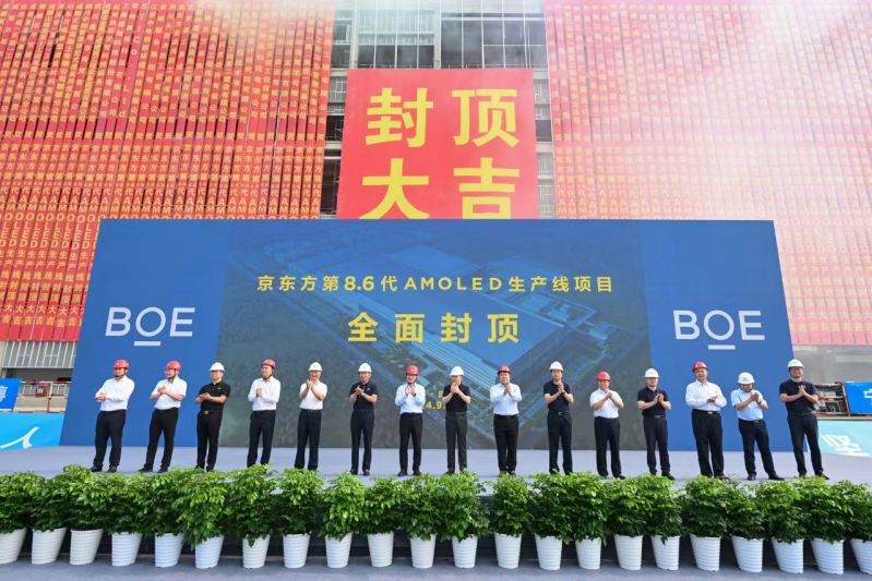 183天打造行業新標桿！BOE（京東方）國內首條第8.6代AMOLED生產線提前全面封頂