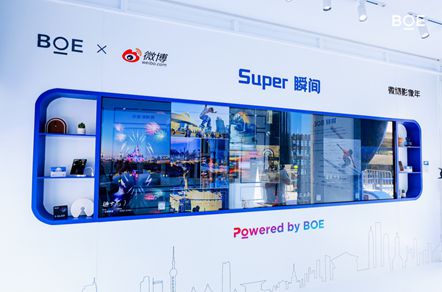 “百變屏”展區