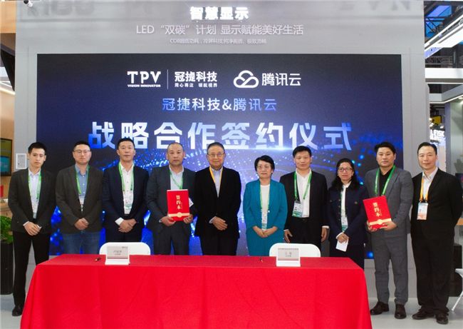 共同探索未來科技新境界 冠捷科技集團(tuán)及騰訊云AI智能戰(zhàn)略合作簽約會(huì)