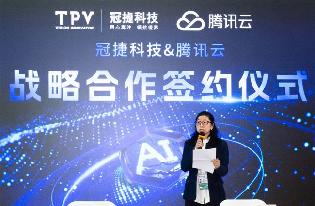 共同探索未來科技新境界 冠捷科技集團及騰訊云AI智能戰略合作簽約會 圖2