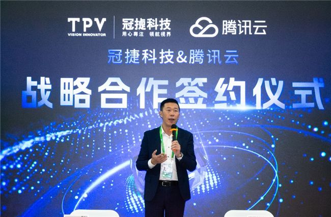 共同探索未來科技新境界 冠捷科技集團及騰訊云AI智能戰略合作簽約會 圖3