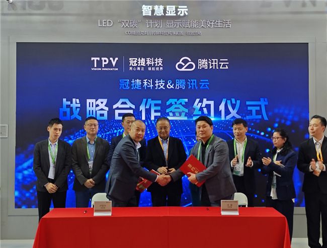 共同探索未來科技新境界 冠捷科技集團及騰訊云AI智能戰略合作簽約會 圖4