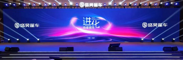 盛昊篷車：全面煥新品牌形象 助力中國篷車“進(jìn)化”革新