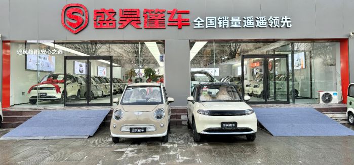 盛昊篷車兗州體驗(yàn)店