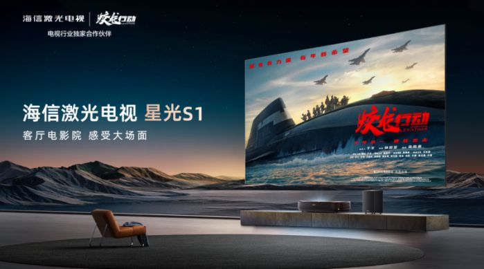 影院同源技術(shù)，健康護(hù)眼  海信激光電視成為春節(jié)觀影首選