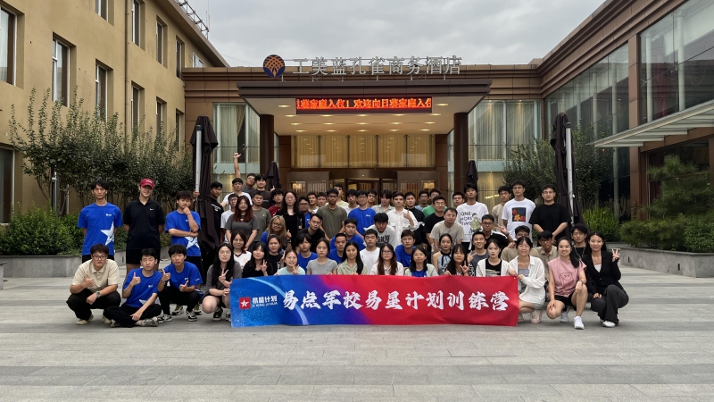 易點(diǎn)云榮膺“2024卓越雇主品牌優(yōu)秀案例” 圖3
