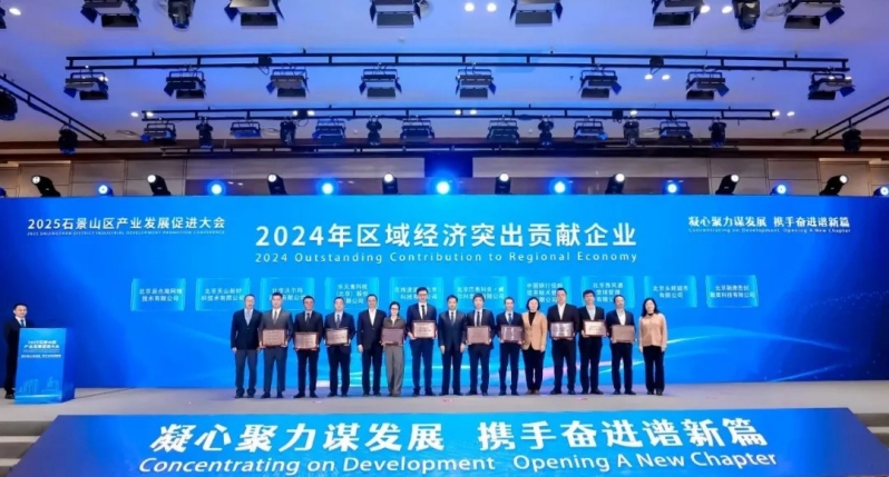 實力加冕！易點云榮獲“2024區(qū)域經(jīng)濟突出貢獻企業(yè)”