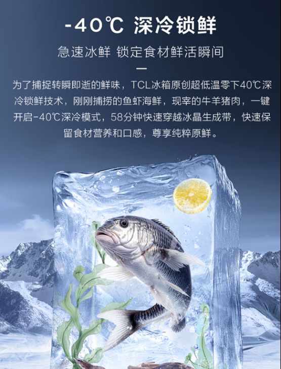 肉類冷凍解凍不爛不柴！TCL冰箱-40℃深冷+真雙系統重構保鮮標準 圖3