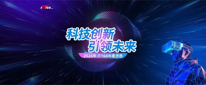飛利浦49B2U5300C榮膺IT168“2024年度企業采購優選產品” 圖2