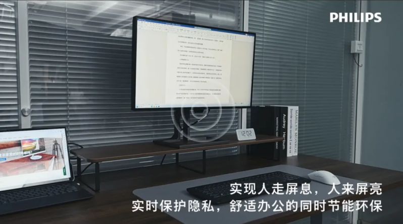 逐綠前行，飛利浦智能雙芯顯示器助力釋放數字低碳轉型新動能