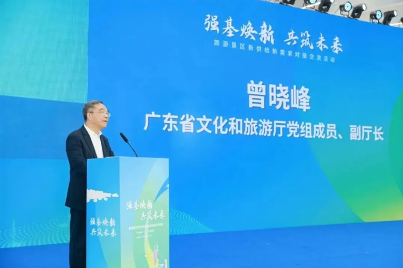中智游總裁蔣駿受邀出席“強基煥新 共筑未來”旅游景區新供給新需求對接交流活動 圖2
