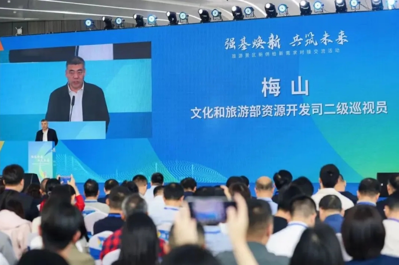 中智游總裁蔣駿受邀出席“強基煥新 共筑未來”旅游景區新供給新需求對接交流活動 圖3