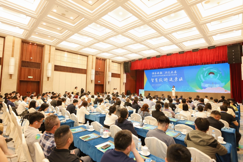 中智游總裁蔣駿受邀出席“強基煥新 共筑未來”旅游景區新供給新需求對接交流活動 圖6