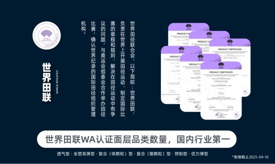 田協白皮書聚焦創新賦能 杰銳彰顯領軍實力 圖5