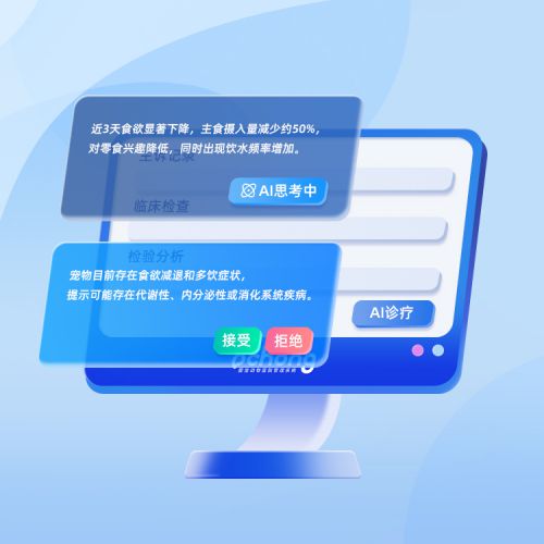 愛寵iCHONG發布AI 1.0：2439萬病歷+雙模型驅動，重塑寵物醫療生態 圖2
