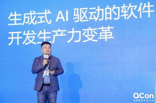 六大趨勢(shì)、140專家分享，上千開發(fā)者在 QCon 看見 AI 落地真實(shí)路徑 圖2