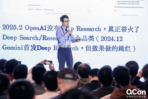 六大趨勢(shì)、140專家分享，上千開發(fā)者在 QCon 看見 AI 落地真實(shí)路徑 圖4