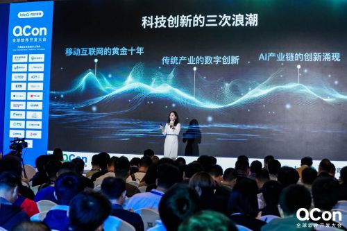 六大趨勢(shì)、140專家分享，上千開發(fā)者在 QCon 看見 AI 落地真實(shí)路徑 圖5