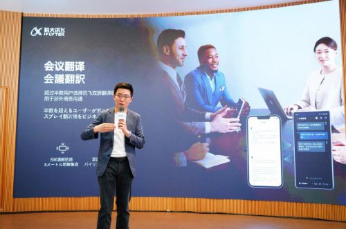 智能翻譯賦能商業(yè)增長：訊飛雙屏翻譯機(jī)2.0撬動(dòng)跨境市場 圖4