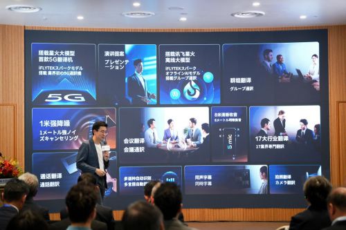 智能翻譯賦能商業(yè)增長：訊飛雙屏翻譯機(jī)2.0撬動(dòng)跨境市場 圖5