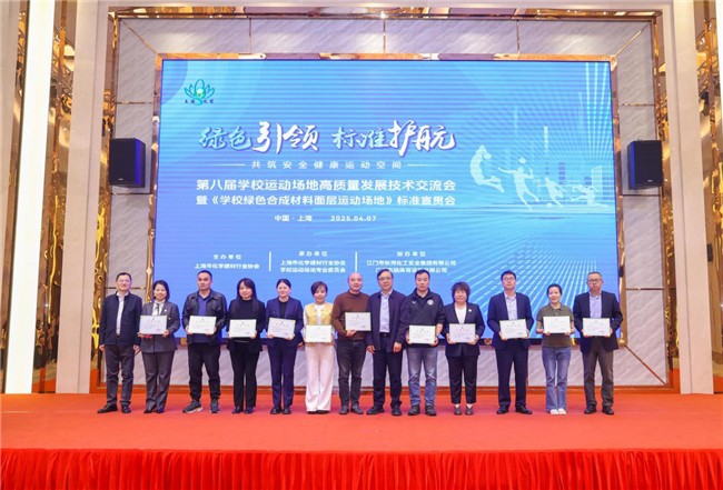 塑膠跑道球場質量升級再提速 杰銳參編上標3.0落地
