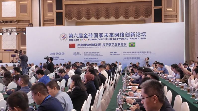 海能達亮相第六屆金磚國家未來網絡創新論壇
