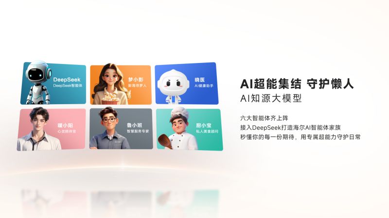 電視也能點外賣！Leader懶人電視F6C Pro：越懶越有創(chuàng)造力