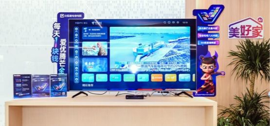 AI上美好家 生活更簡單 ——中國電信浙江公司“美好家”品牌AI升級 圖3