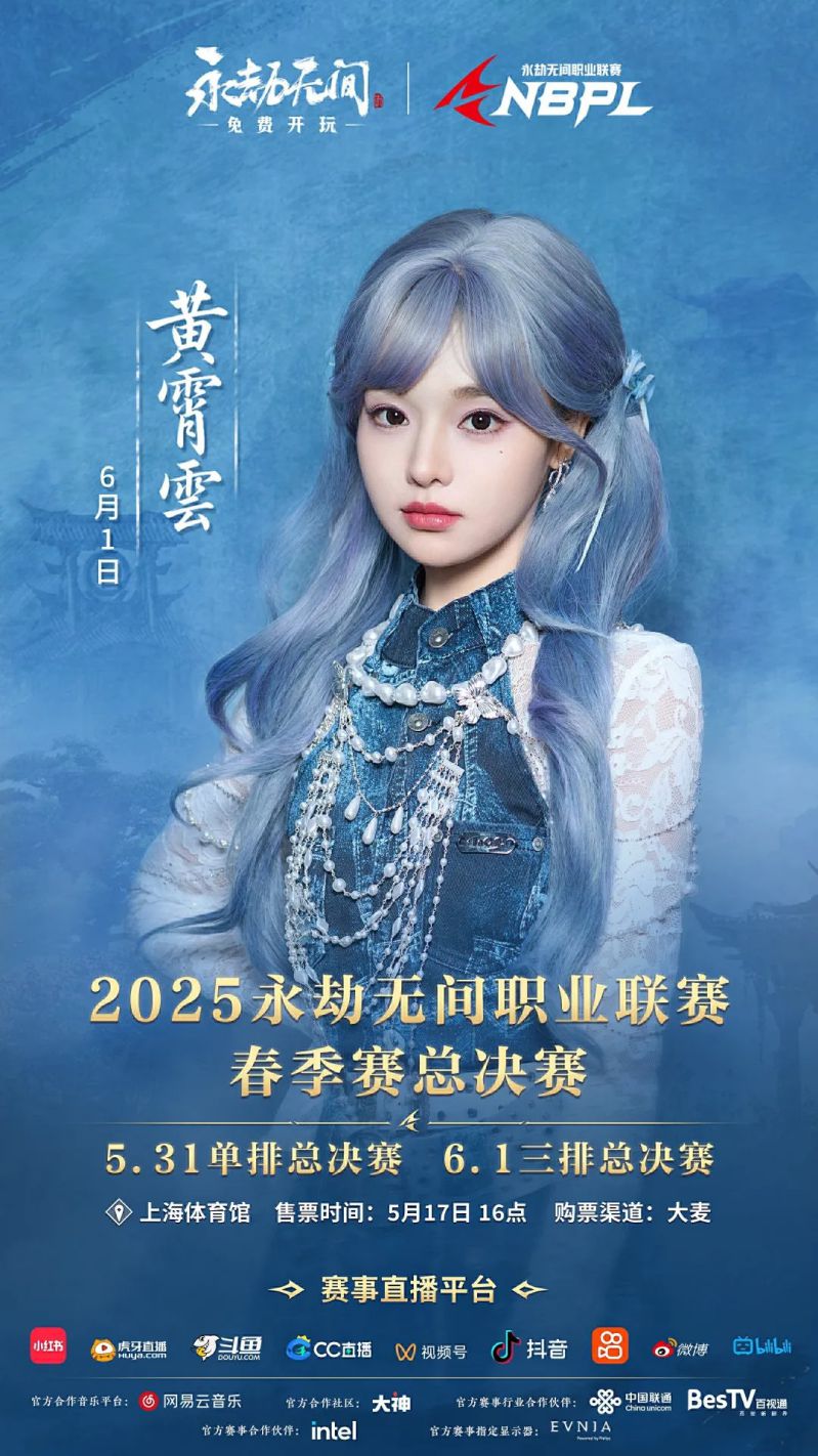 《永劫無間》2025 NBPL春決賽即將燃情開賽，飛利浦EVNIA傾力加持！ 圖4