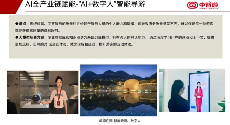 中智游蔣駿受邀出席京桂“人工智能+”創(chuàng)新合作對接會 圖3