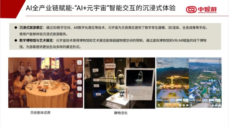 中智游蔣駿受邀出席京桂“人工智能+”創(chuàng)新合作對接會 圖5