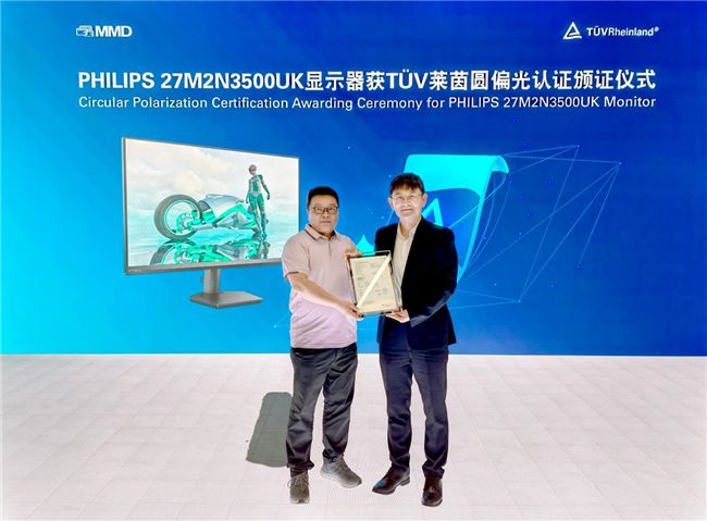 EVNIA 27M2N3500UK顯示器榮膺TüV萊茵圓偏光認證，樹立健康顯示新標桿 圖2