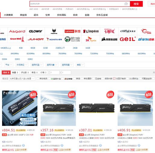 穩定兼容 高速響應 金士頓DDR5 5600內存