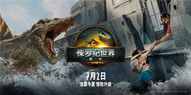 重生視界，模力全開！EVNIA×《侏羅紀(jì)世界：重生》，掀開巨獸覺醒新紀(jì)元！ 圖2