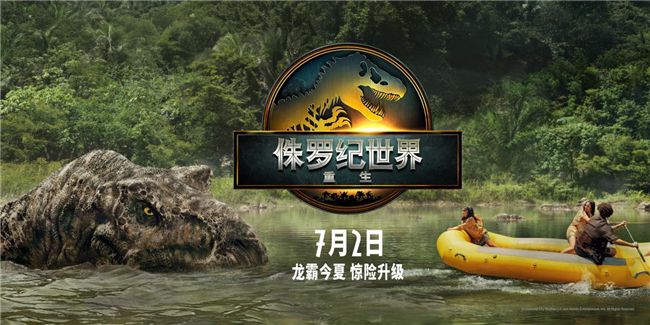 重生視界，模力全開！EVNIA×《侏羅紀(jì)世界：重生》，掀開巨獸覺醒新紀(jì)元！ 圖3