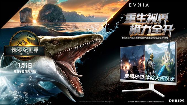 重生視界，模力全開！EVNIA×《侏羅紀(jì)世界：重生》，掀開巨獸覺醒新紀(jì)元！ 圖5