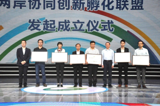 兩岸協(xié)同創(chuàng)新孵化聯(lián)盟發(fā)起成立儀式